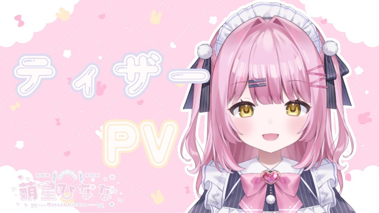 Pvteaserpv A Vtuber