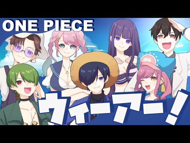one piece、動画