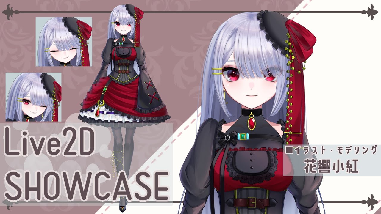 【Live2D モデル紹介】花響小紅  Live2D Showcase