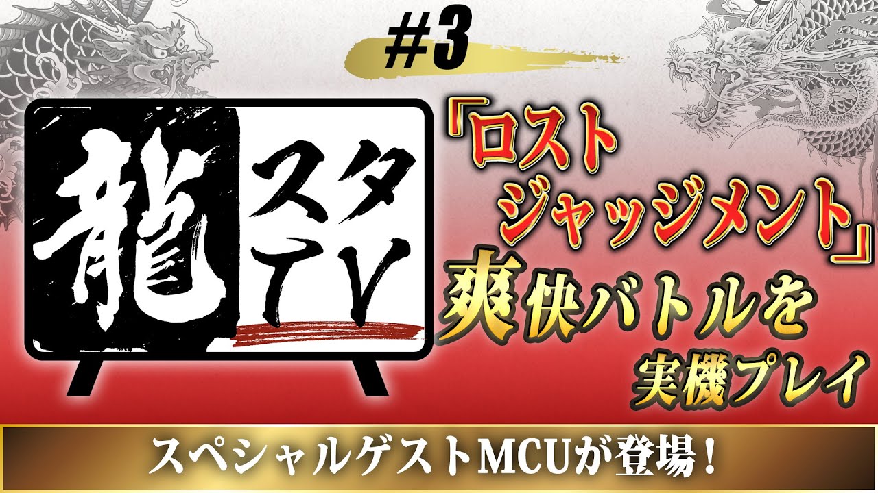 セガ、撮影