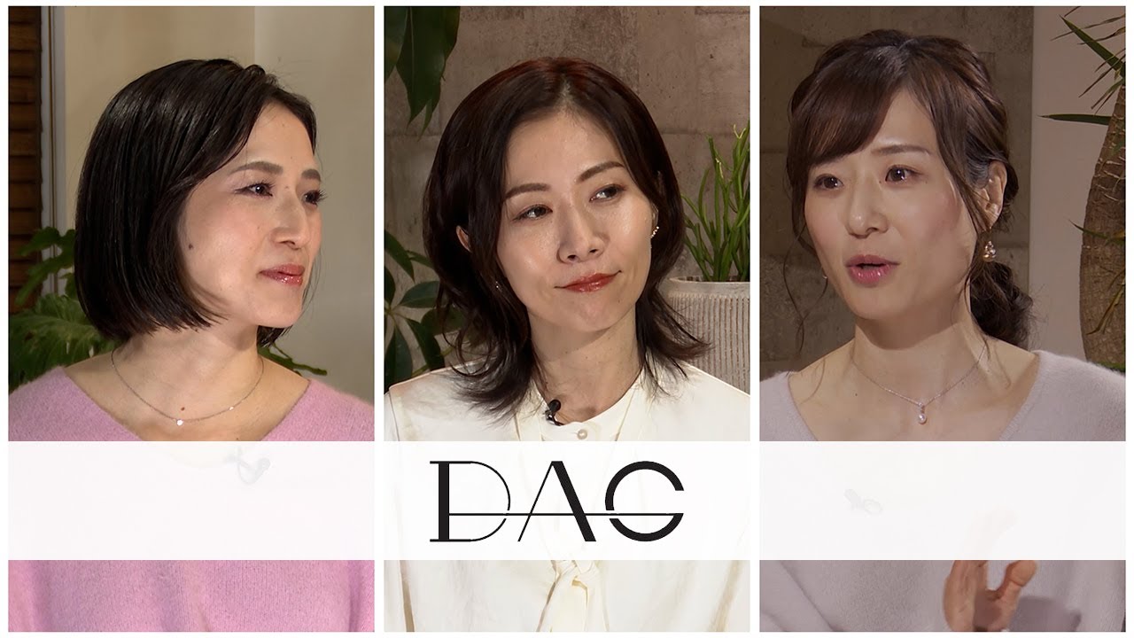 [DAGスペシャル歓談]～永井香織 ×Sayo×萩原可奈～「所属ライバーから見るDAGとは」 ライバー事務所DAG紹介動画/Pococha/TikTok/17LIVE/ライバー募集中