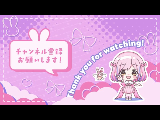 綾瀬あやの様 / ED画面