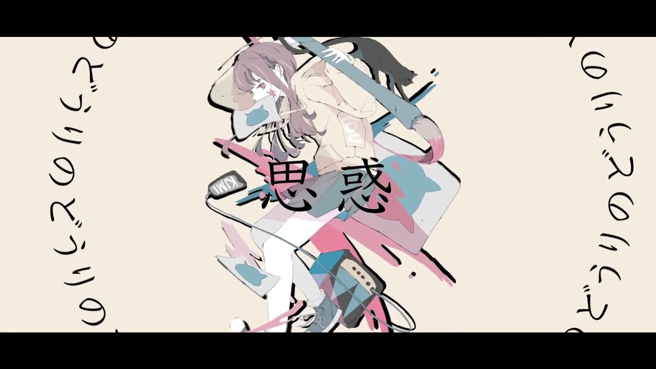 ルーマー - ポリスピカデリー feat. GUMI 
