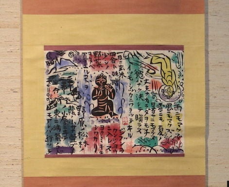 【開幕レビュー】「棟方志功と東北の民藝」日本民藝館で11月23日まで　東北が育んだ豊かな創造性