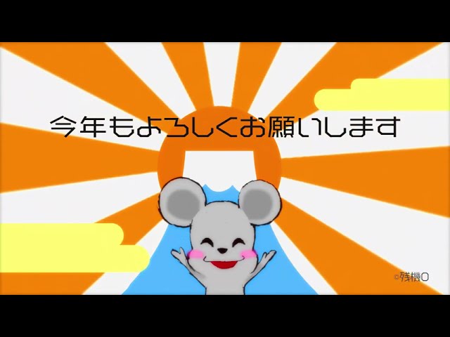 年賀ムービー