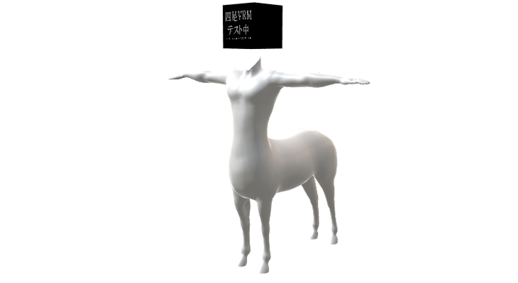 四足VRMテスト用モデル