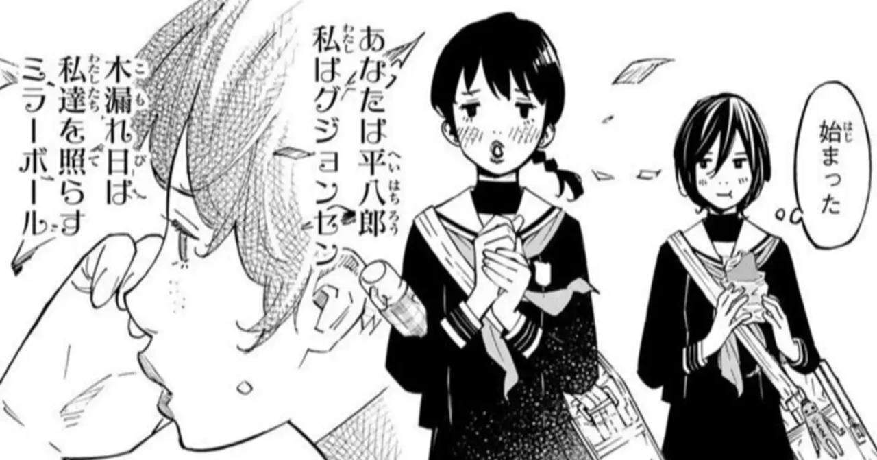 マンガ、台本