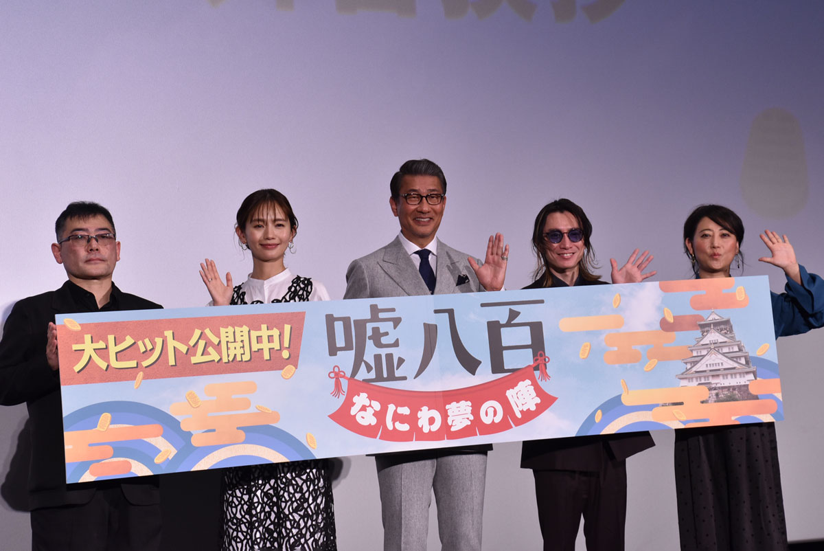 関ジャニ∞ 安田章大、幻のPV撮影も？　7年ぶりの映画出演となった『嘘八百』を語る