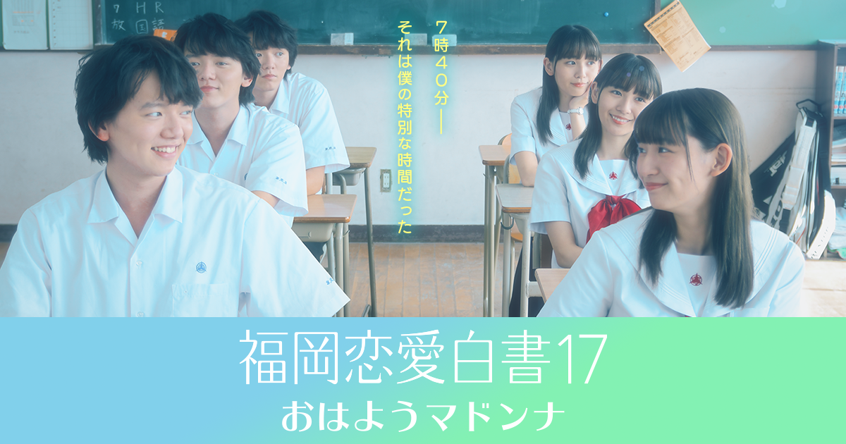 脚本、恋愛