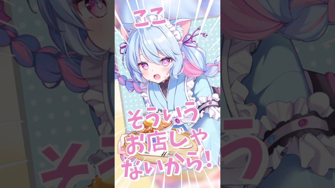 【ボイスサンプルPV】心摘ありさ 新衣装グッズ＆ボイス販売中🔔🐾【#心摘ありさ /いちプロ】 #shorts