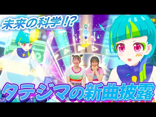 plave、演出