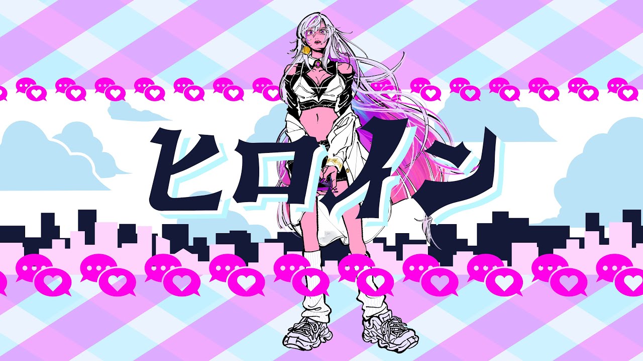 【歌ってみた】ヒロイン / メガテラ・ゼロ covered by 紫杜フクシア【新人Vtuber】