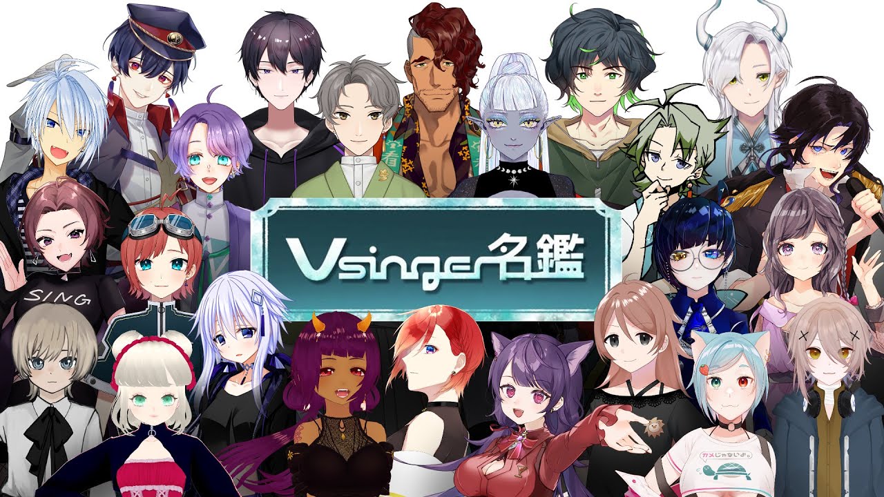 【#Vsinger名鑑 vol.1】ボカロヒットソングサビメドレー / covered by Virtual singers【歌ってみた】