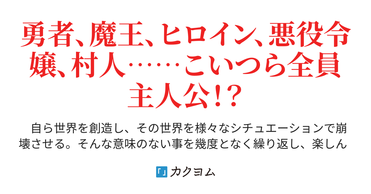 小説家、mix