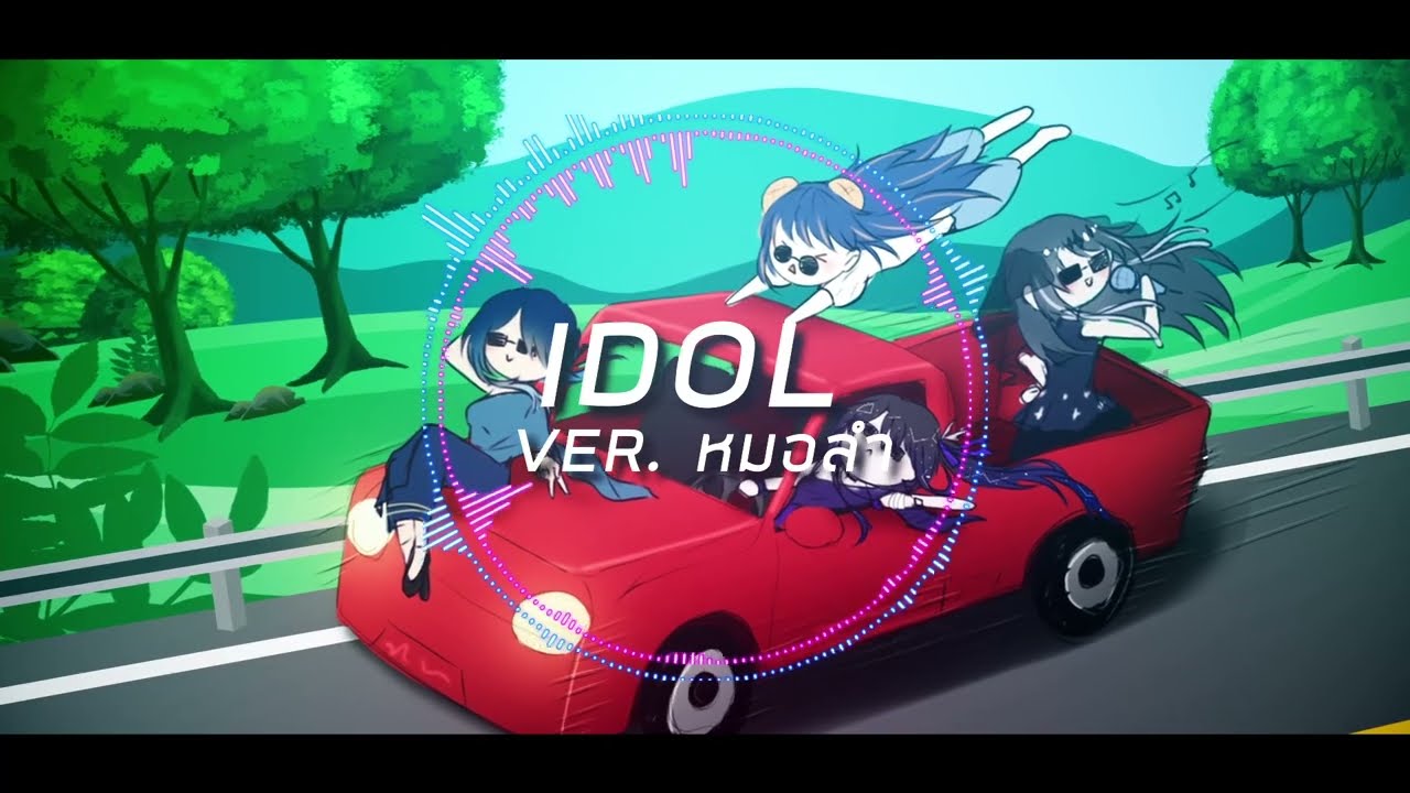 【Darchelle】IDOL Ver. หมอลำ Short Cover.