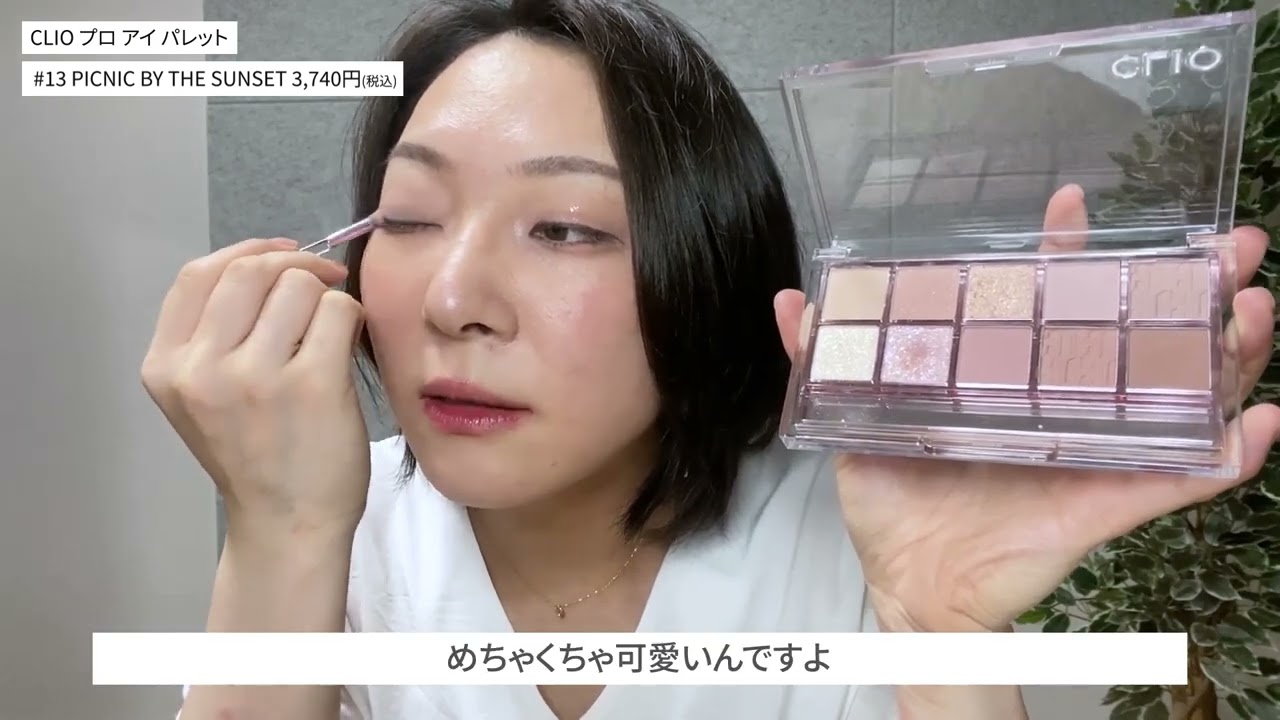 YouTube動画　コスメ編