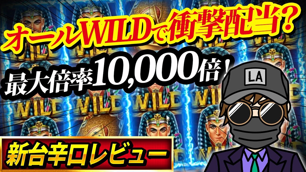 全面WILDの破壊力とは!?謎プロバイダーのBook系新台！【Book Of Shai】【kaekae】【オンカジ】