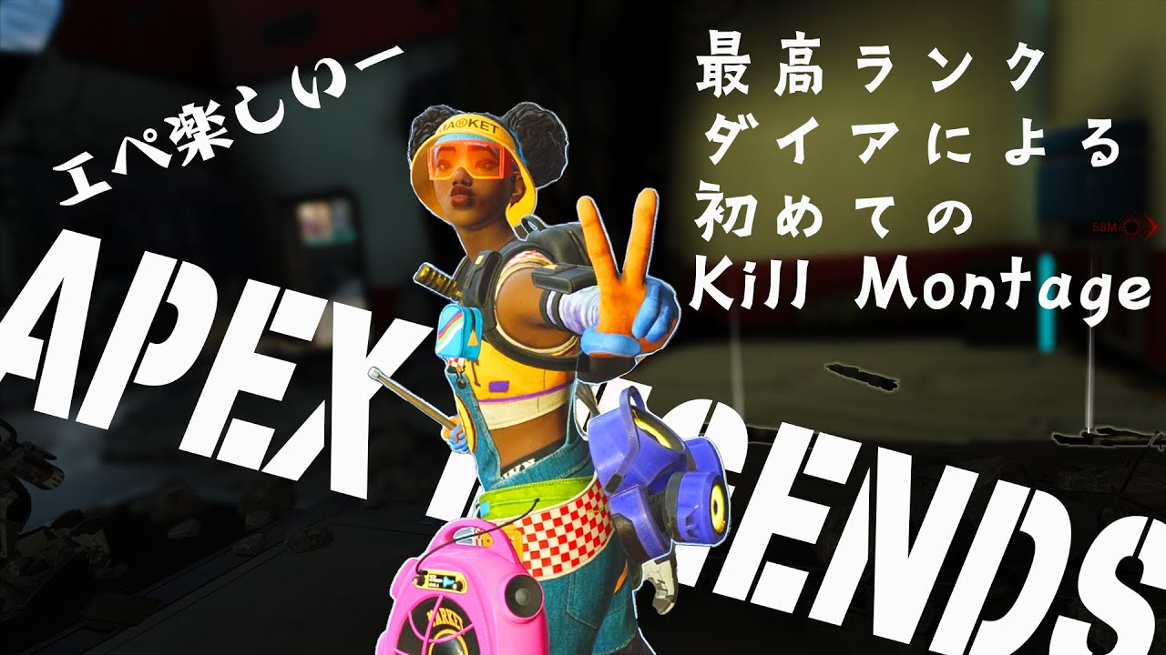 APEX Kill Montage