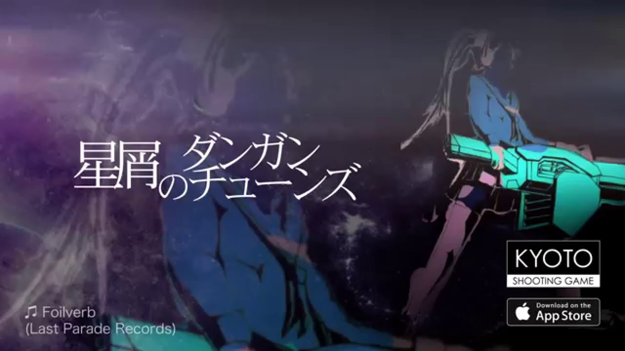 【ゲーム/楽曲参加】星屑のダンガンチューンズ | QUIZCAT GAMES
