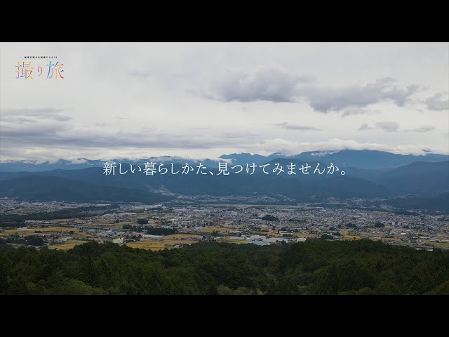 【撮り旅 in 信州駒ヶ根】移住を考えている、そこのあなたに！