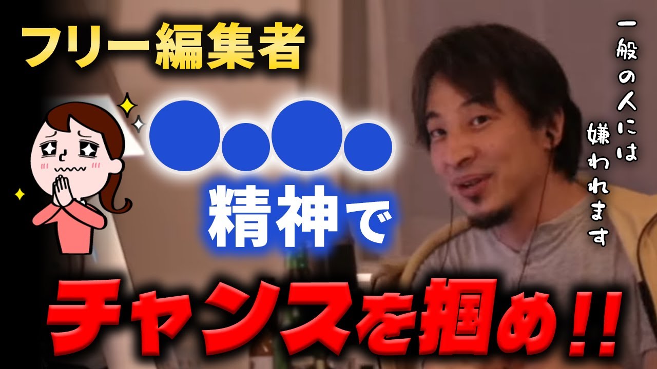 YouTube編集【切り抜き編】