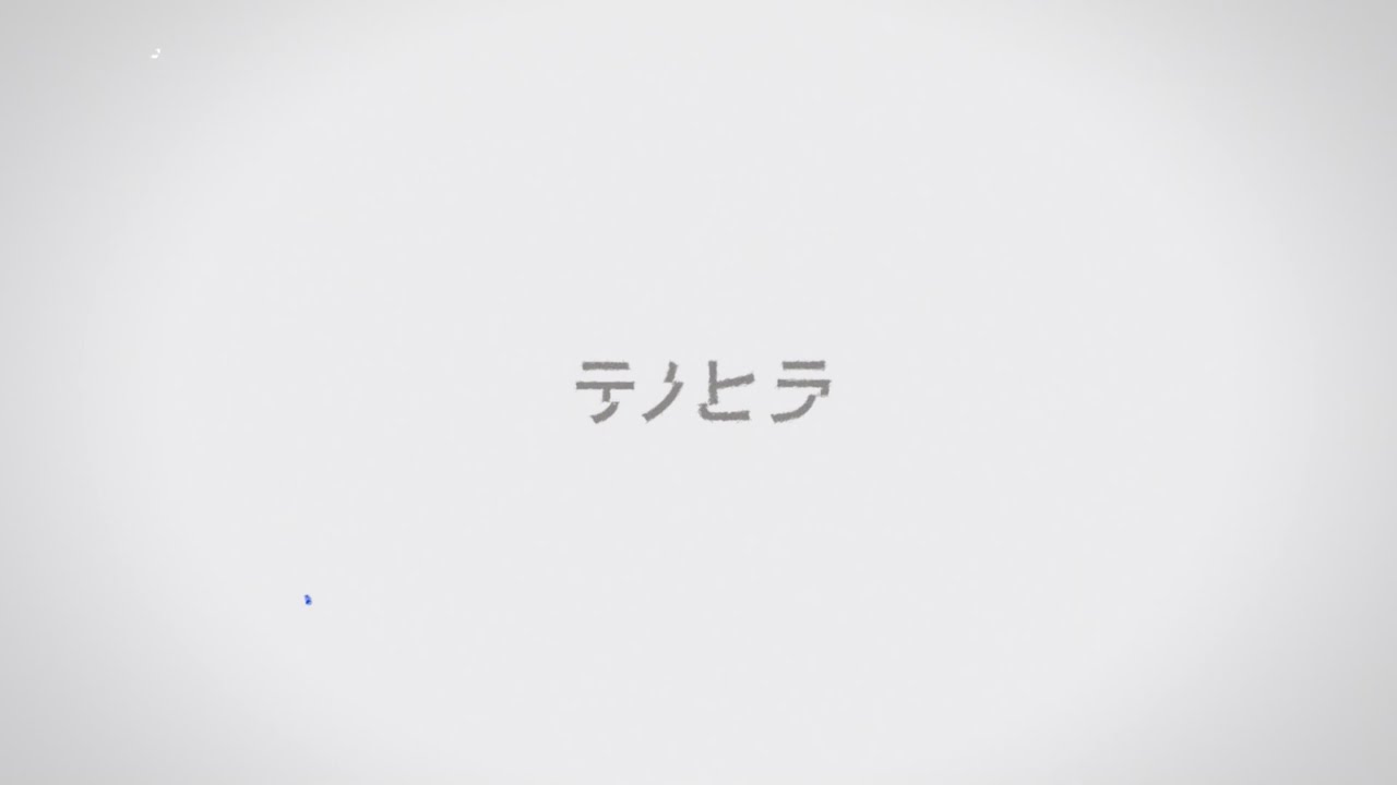 マスタリング、映像