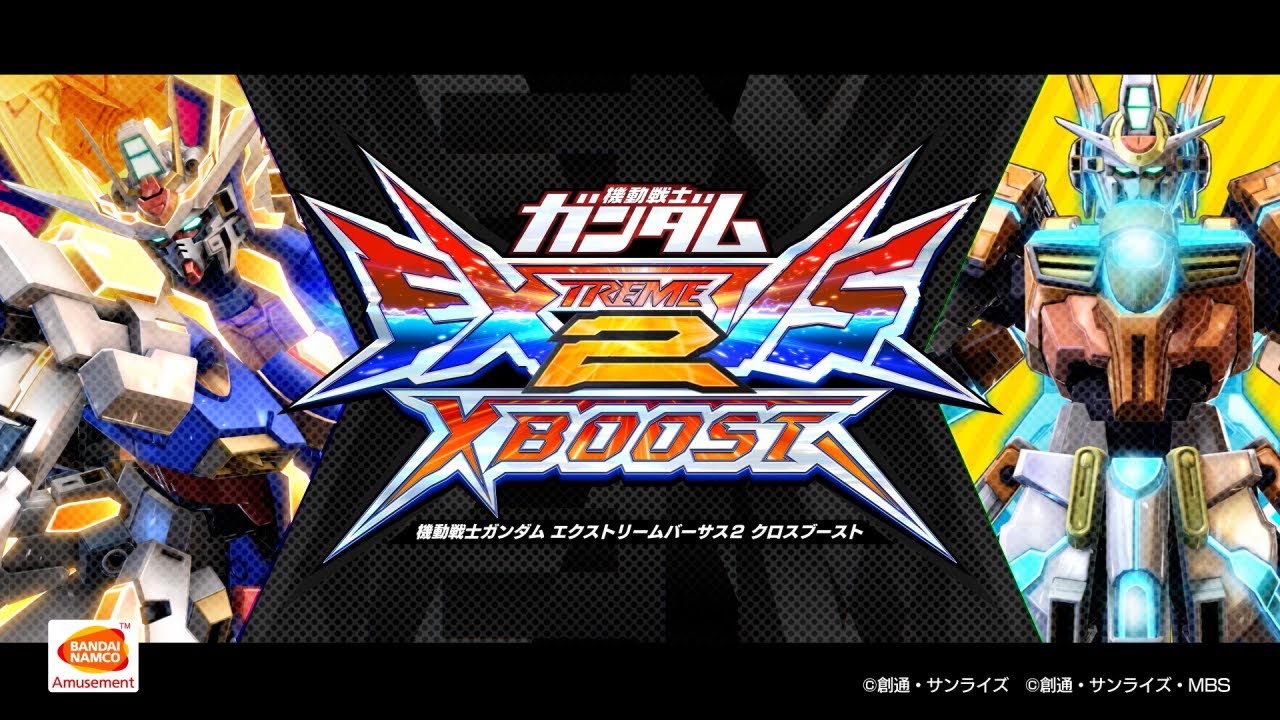 機動戦士ガンダム エクストリームバーサス2 クロスブースト Project N-EXTREME イメージPV (Ver.チームAA/Ver.チームⅨ)