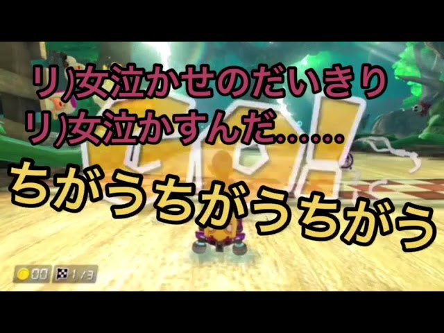 マリオカート、配信