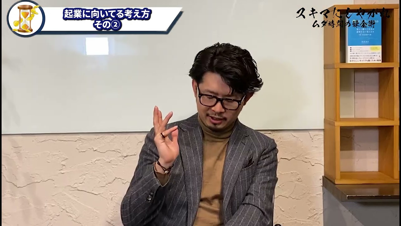 スキマにしやがれ〜ムダ時間で趣味をお金に〜