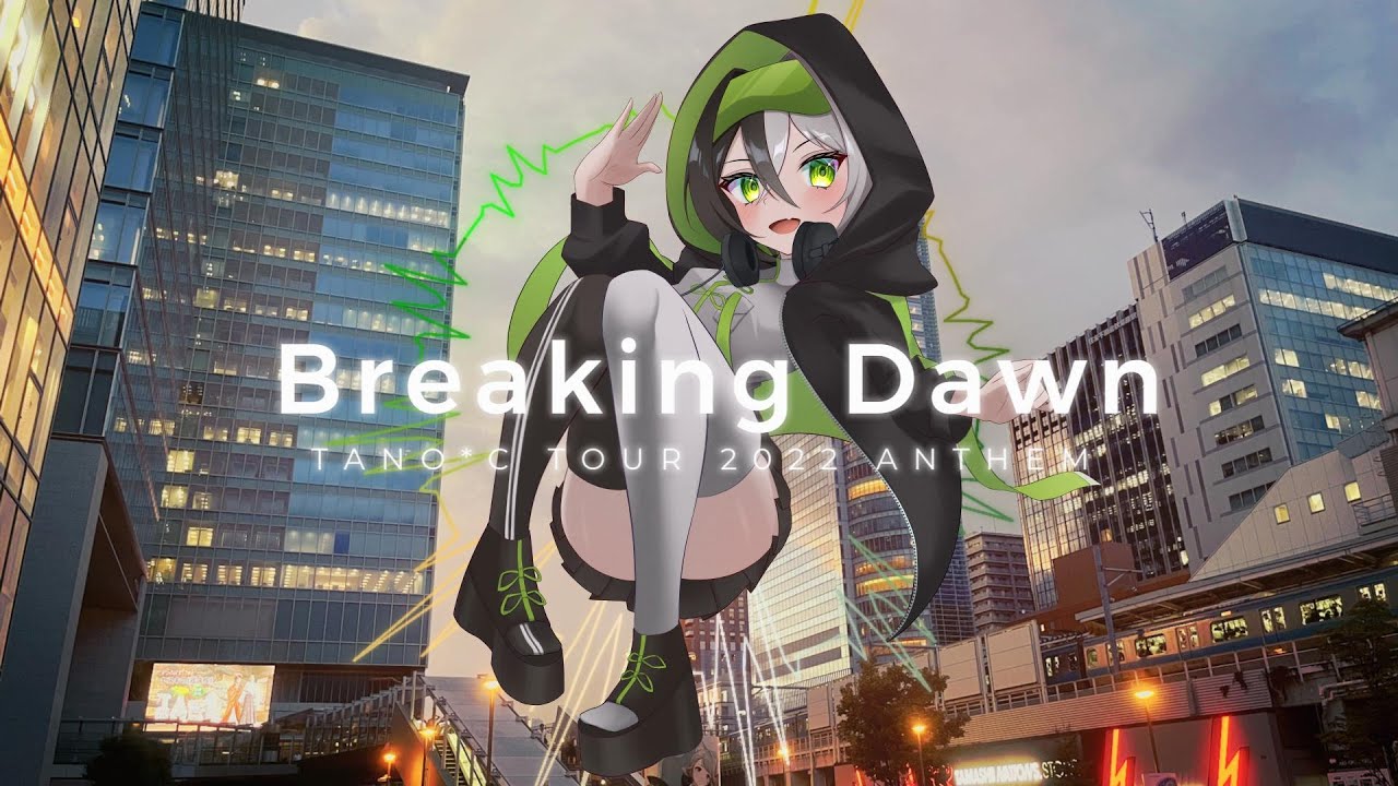 TANO*C TOUR 2022 ANTHEM - Breaking Dawn (碧海ひすい Cover)