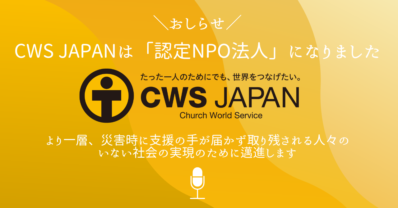 プレスリリース、2023