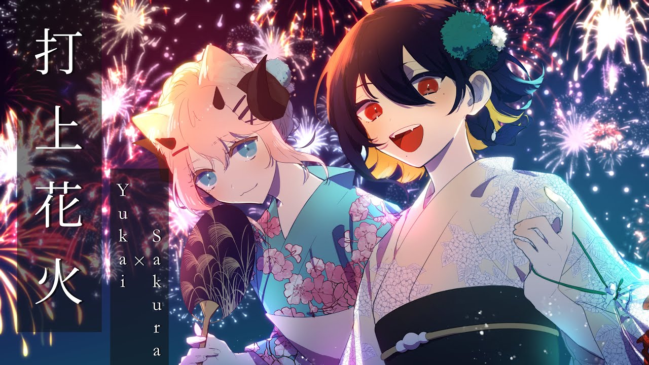 Uchiage Hanabi MV