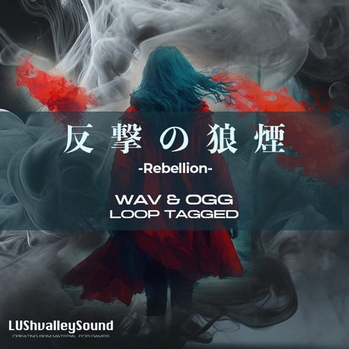 反撃の狼煙 -Rebellion-