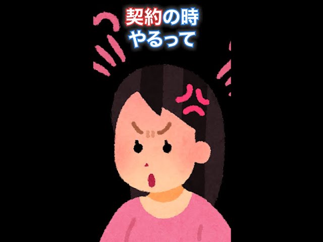 no.10ショート「契約のときやるって言ったでしょう」と言われたら？