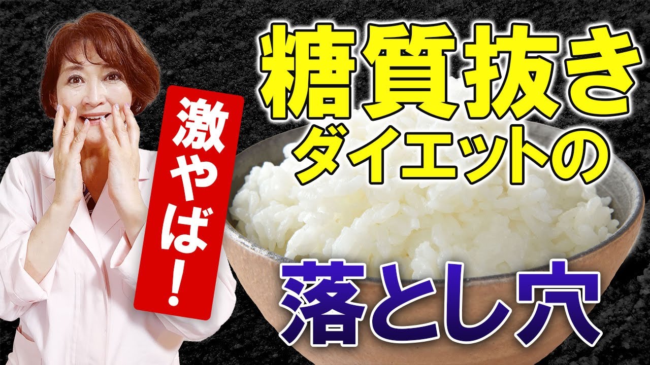 2017、ダイエット