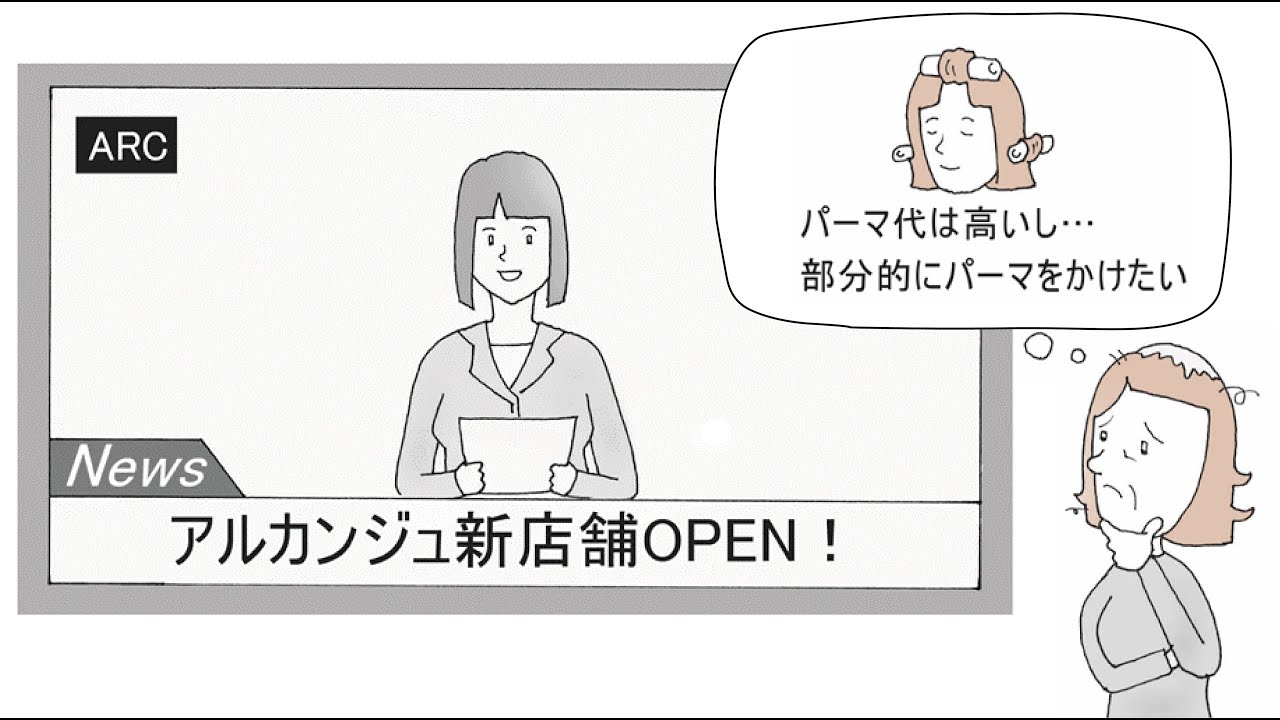 美容室の新店舗オープンPR動画