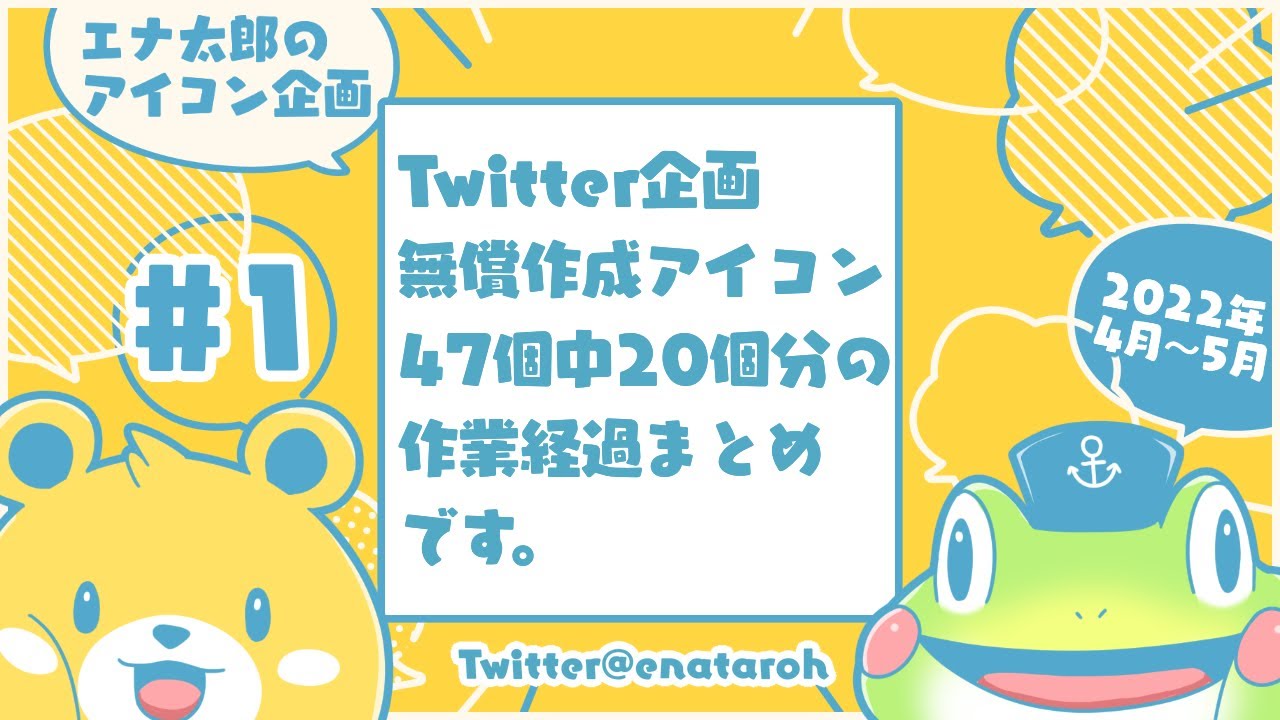 sns、ちびキャラ