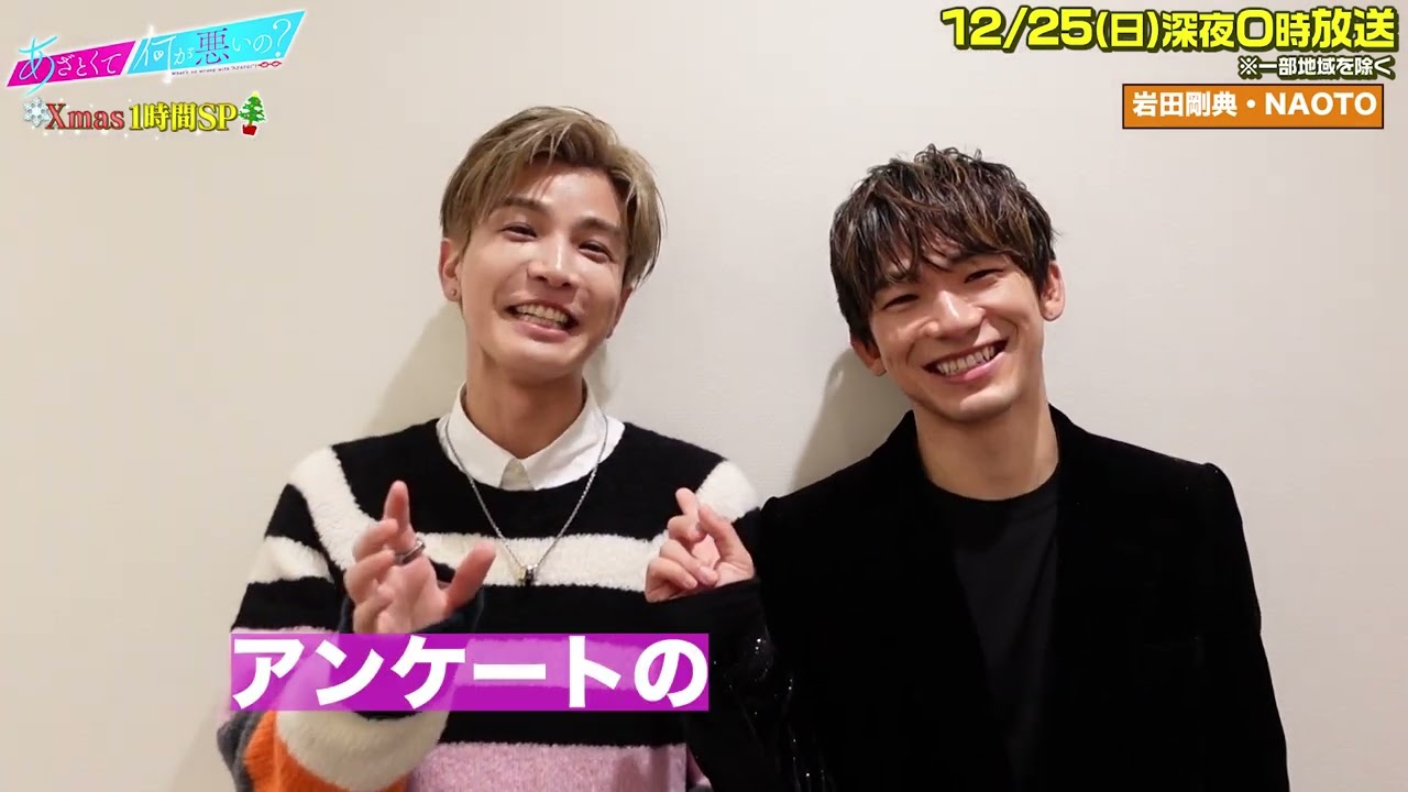 インタビュー、クリスマス