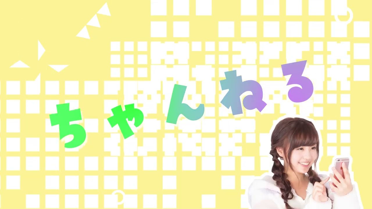 女性用Youtubeオープニング