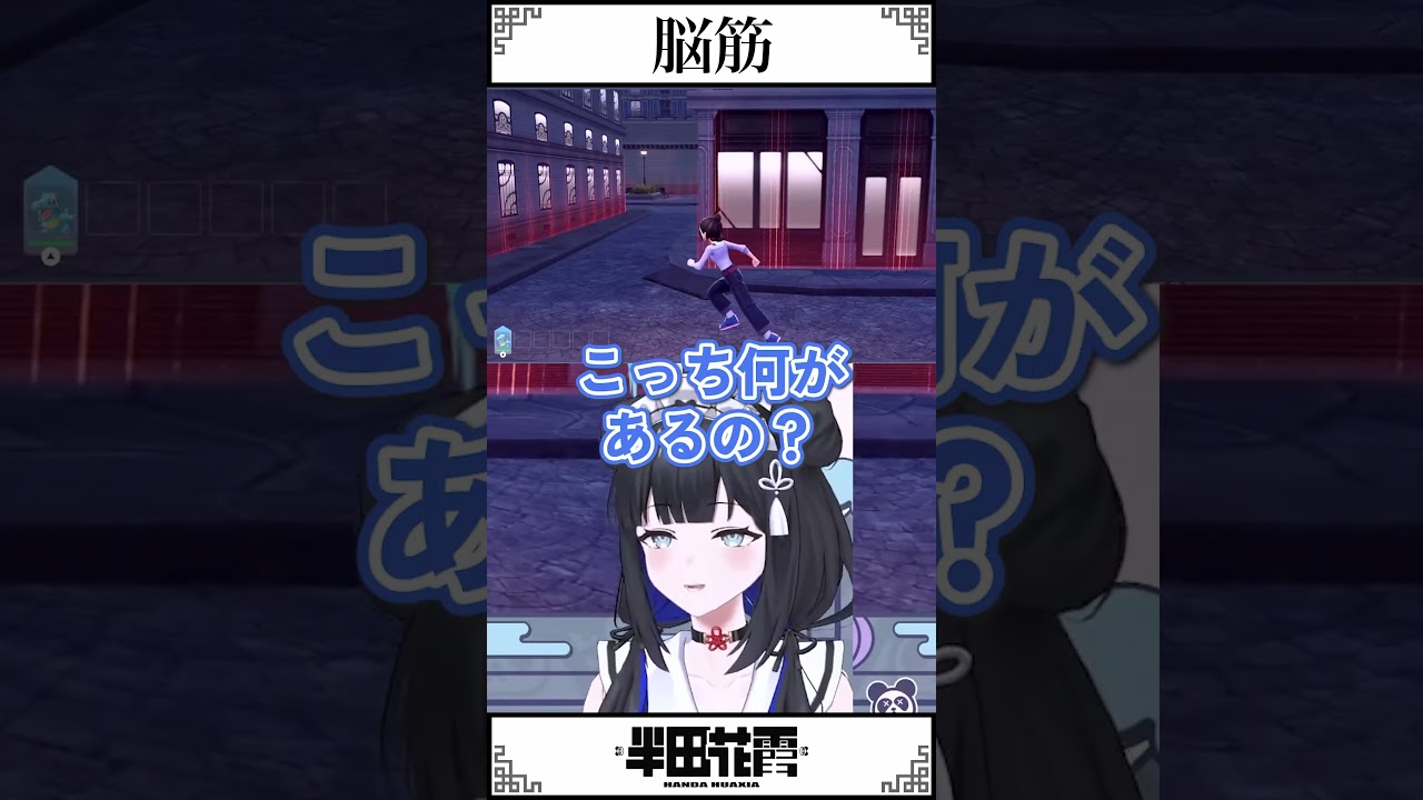 治安が悪い町【#半田花霞 】#vtuber  #切り抜き#shorts