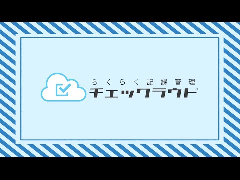 資料動画サンプル　サービス紹介