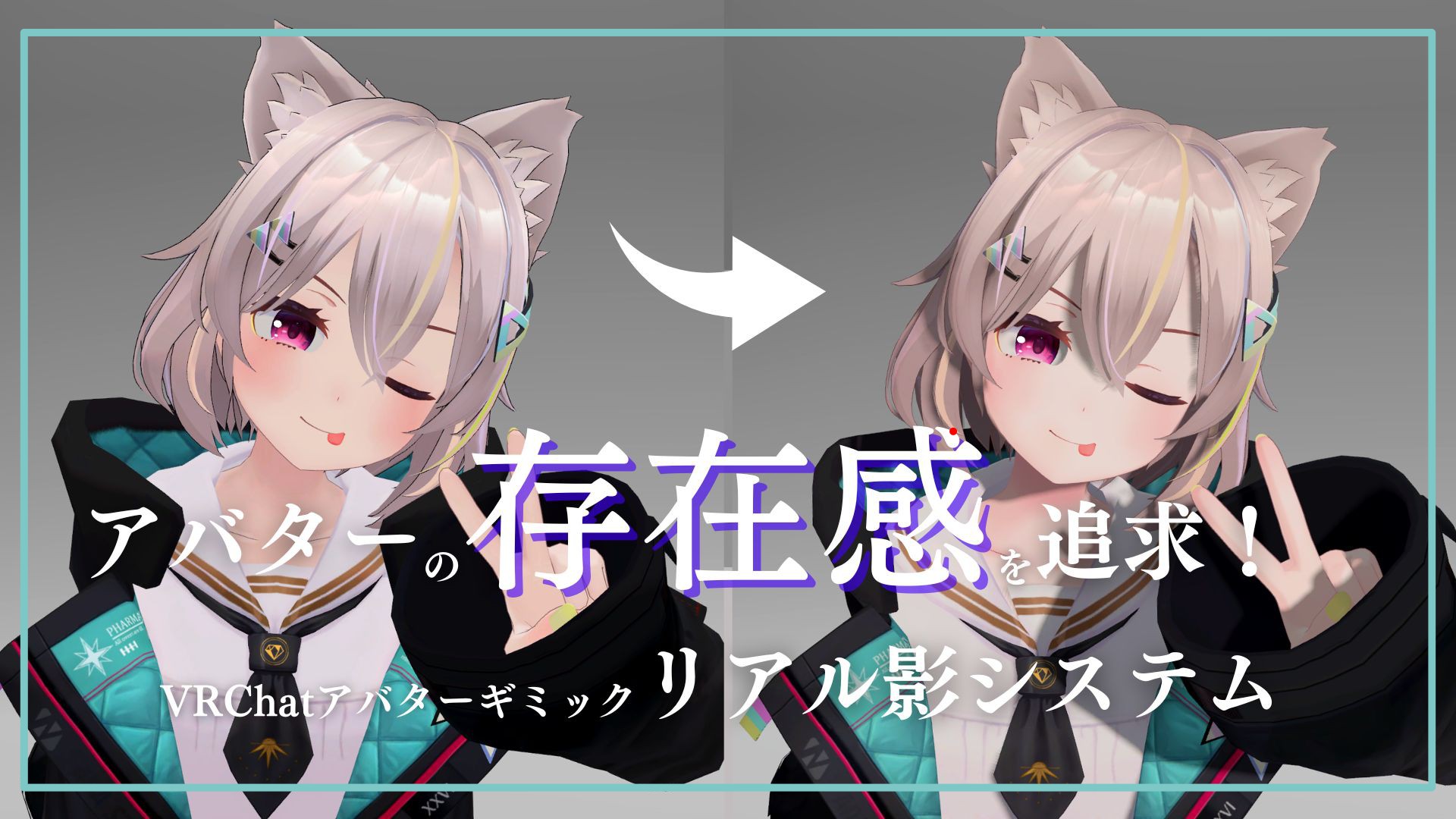 private、取材