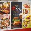 記名なし記事　地域の情報サイト【ココシル　池袋】様
