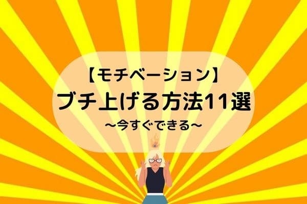 生活、仕事