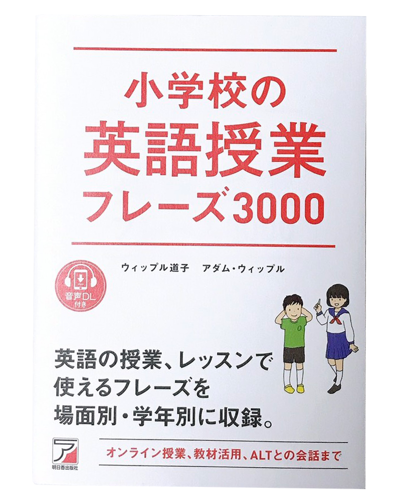 英会話教室のサイト制作