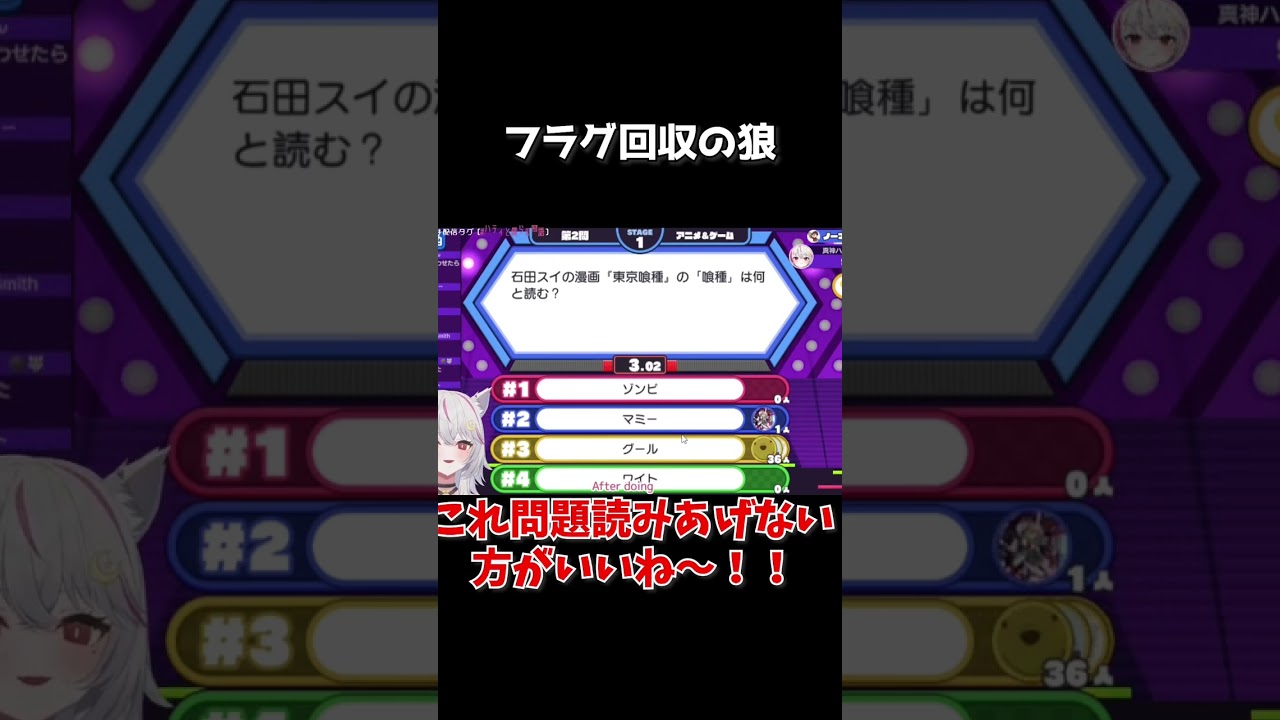 [エンタメ系ショート]Vtuber切り抜き