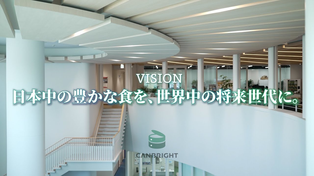 会社紹介動画　株式会社カンブライト様