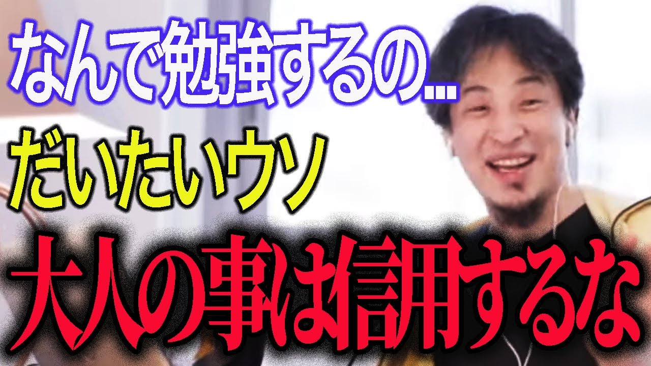 YouTube 動画【ひろゆき 切り抜き系】