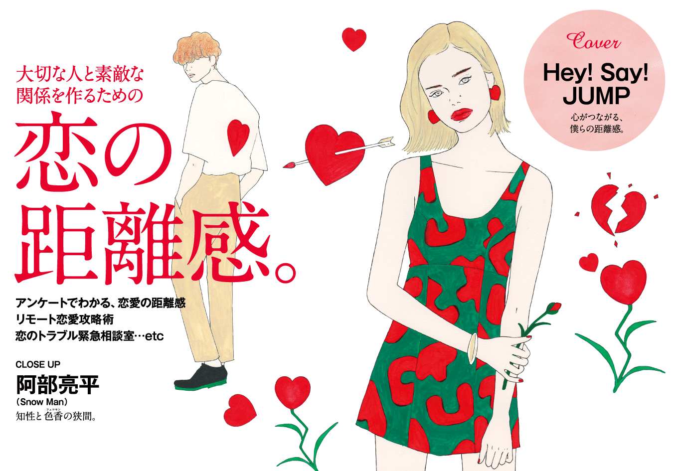 特集、ライトノベル