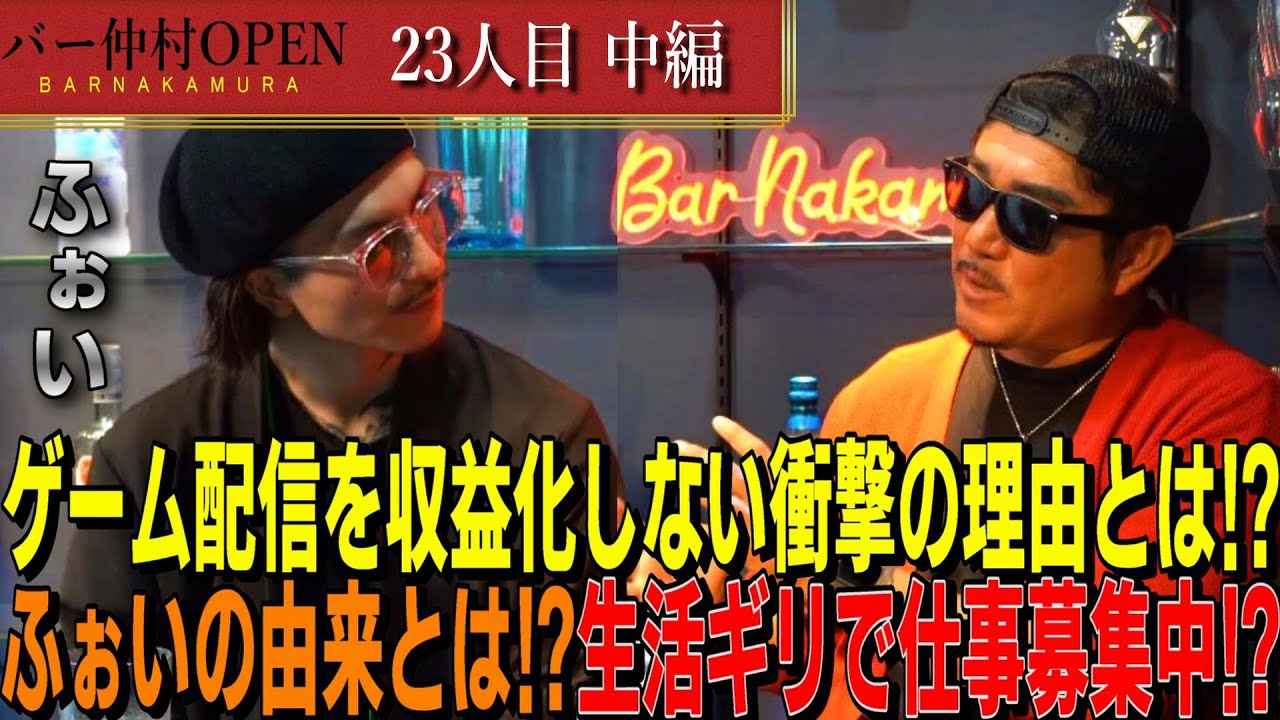 ゲーム配信、仕事